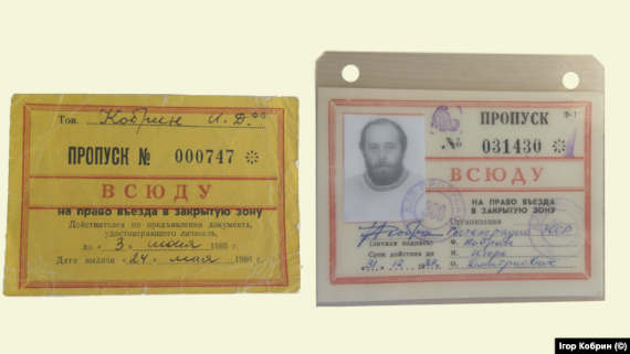 Первый и последний пропуска в закрытую pону ЧАЭС, которую получил режиссер-документалист Игорь Кобрин во время съемок фильма «Чернобыль. Два цвета времени» (1986-1988 годы)
