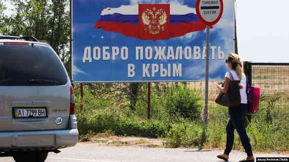 Добро пожаловать в Крым