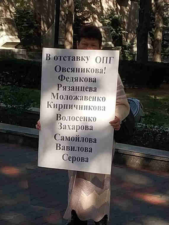 севастопольцы при помощи плаката требовали отправить в отставку «ОПГ» покинувшего город-герой в июле экс-губернатора Овсянникова