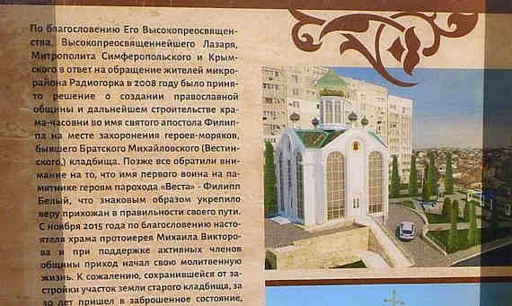 Сто семнадцать подписей собрали жители улиц Михайловской на Северной стороне против строительства храма на участке земли между домами № 15 и 19