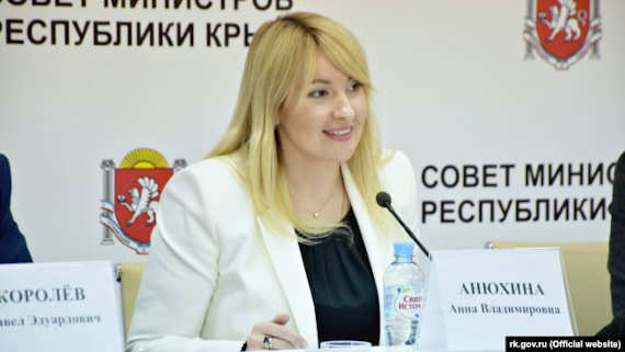 министр имущественных и земельных отношений Крыма Анна Анюхина