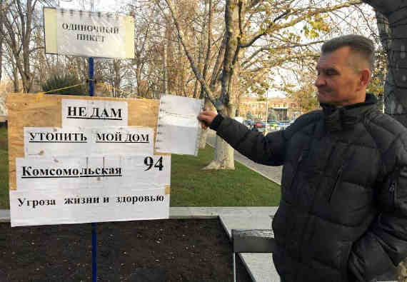 Житель Севастополя Евгений Харченко вышел на одиночный пикет под зданием правительства с целью спасти свой дом от затопления