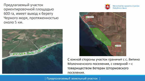 Новый туристический кластер в Крыму, о котором накануне сообщил глава дирекции по управлению ФЦП Андрей Никитченко, появится в Сакском районе