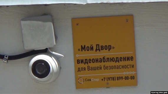 На подъездах жилых домов и на столбах ЛЭП во дворах по улице Фадеева в Севастополе массово устанавливают камеры видеонаблюдени