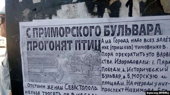 В центре Севастополя на остановках общественного транспорта появились листовки против отпугивания птиц