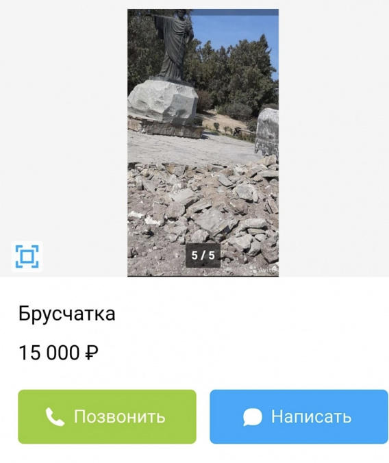 на сайте «Авито» появилось объявление о продаже более 1000 кв.м уникальной 100-летней плитки, демонтированной «с места крещения князя Владимира»