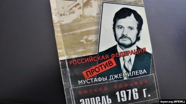 Книга «Российская Федерация против Мустафы Джемилева. Омский процесс, апрель 1976 г.»