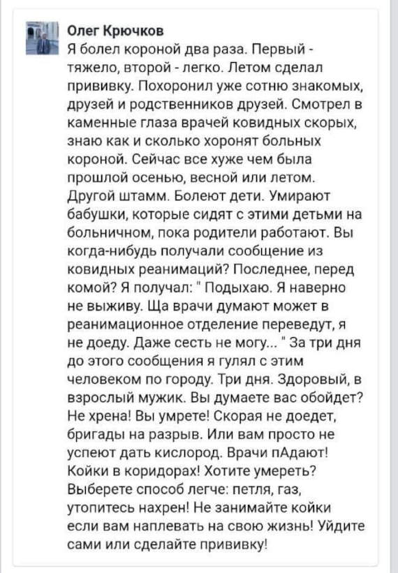 Олег Крючков на своей странице Facebook