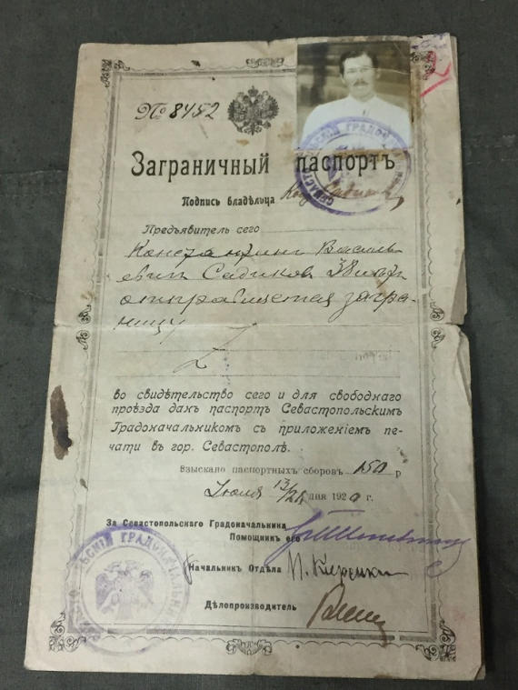 Загранпаспорт, выданный в Севастополе в июле 1920 года участнику белого движения