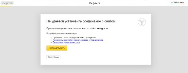 Страница правительства Севастополя