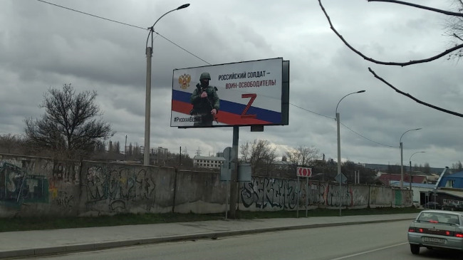 бигборд с надписью «Российский солдат – воин-освободитель» поставили на территории кладбища