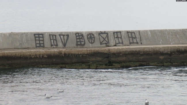антивоенные граффити также появились в Феодосии