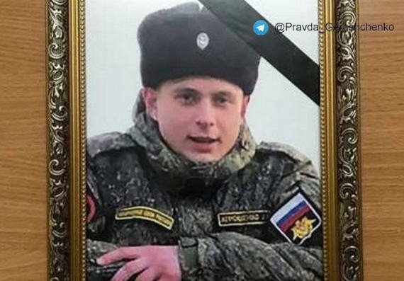 23-летний морпех из Балтийска Дмитрий Атрошенко погиб при попытке «денацифицировать» украинцев