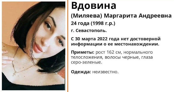 31 марта в полицию обратилась жительница Севастополя с заявлением о безвестном исчезновении родственницы. Женщина сообщила, что её 24-летняя дочь отправилась устраиваться на работу и в настоящее время не выходит на связь