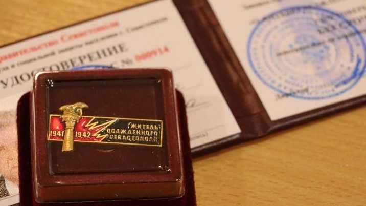 удостоверение и знак «Житель осаждённого Севастополя»
