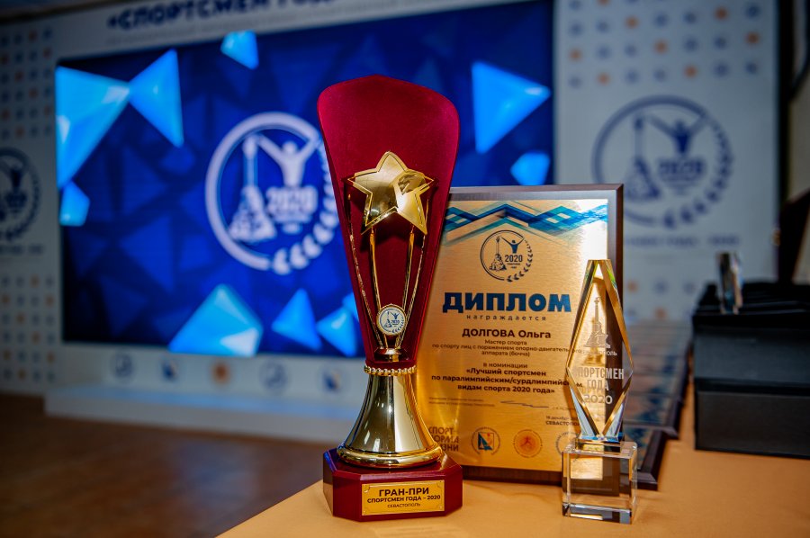 В Севастополе стали известны победители шестой городской премии «Спортсмен года»