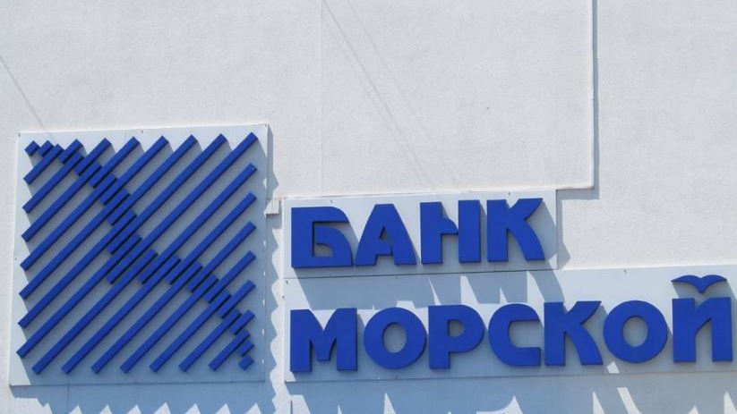 банк Морской в Севастополе