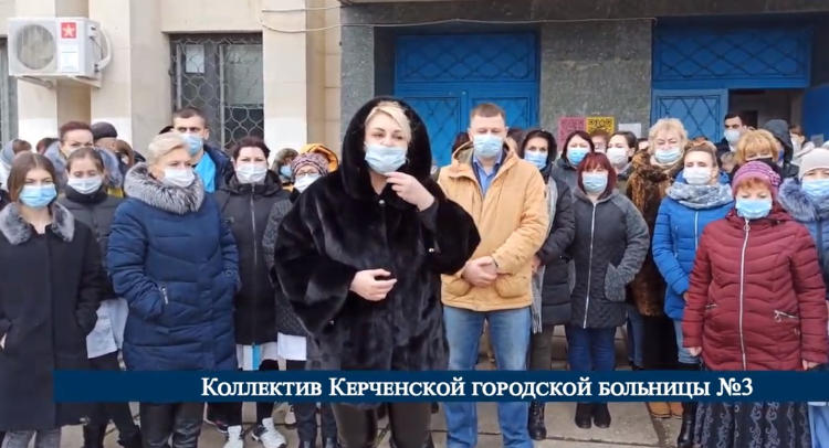 Сотрудники Керченской городской больницы №3 протестуют