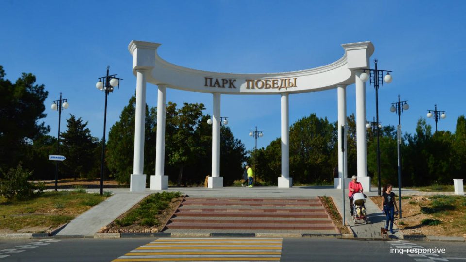 парк Победы в Севастополе