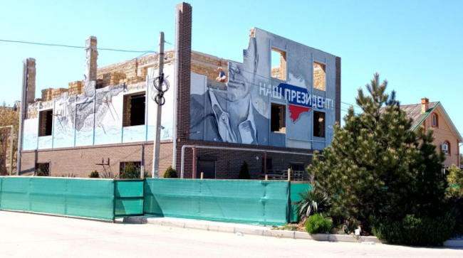 В Севастополе разбирают особняк с изображением Путина