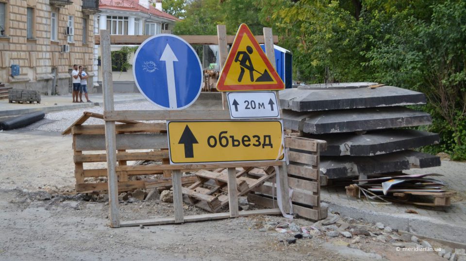ремонт дороги в Севастополе