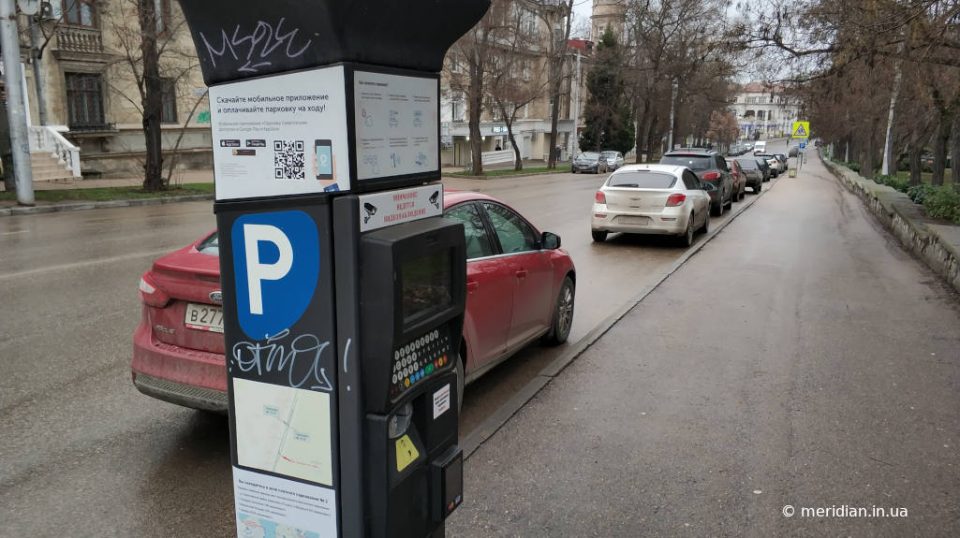 паркомат в Севастополе