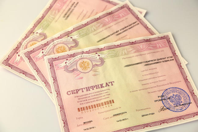 сертификаты о знании русского языка