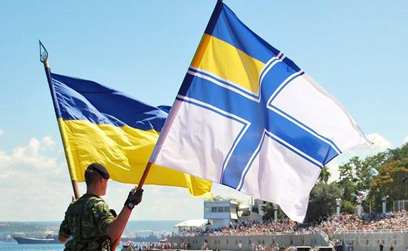 военно-морской флаг Украины