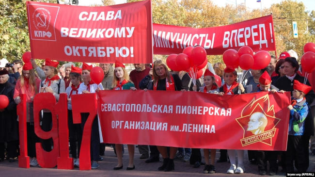 Российские коммунисты в Севастополе