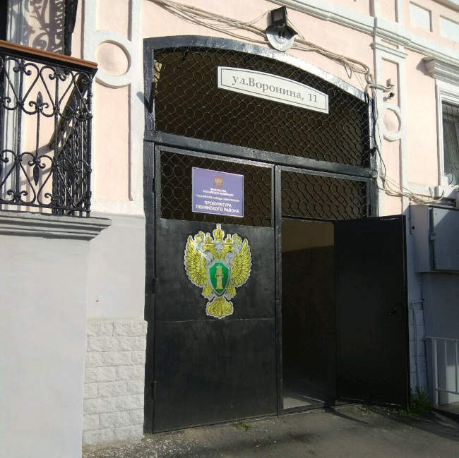 прокуратура Ленинского района Севастополя расположена по адресу: улица Воронина, 11