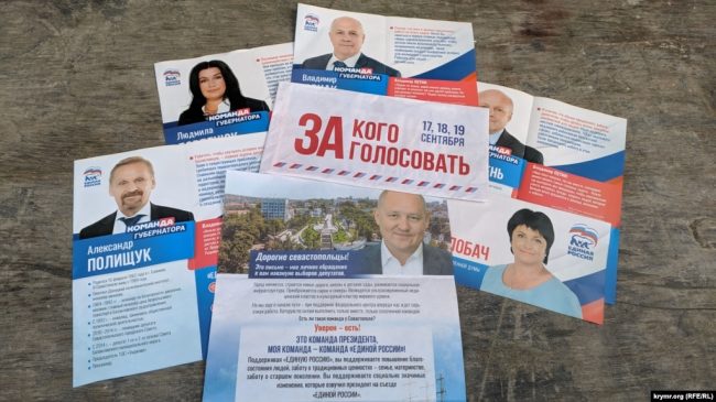 В среду 15 сентября в почтовые ящики жителей Севастополя были разложены конверты с надписью: «За кого голосовать»