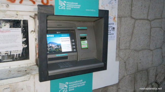 банкомат РНКБ в Крыму