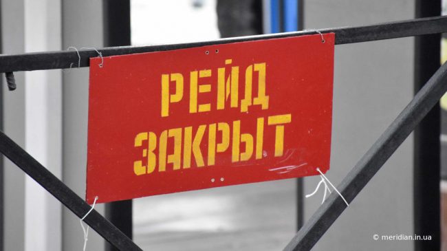 Рейд Севастопольской бухты закрыт