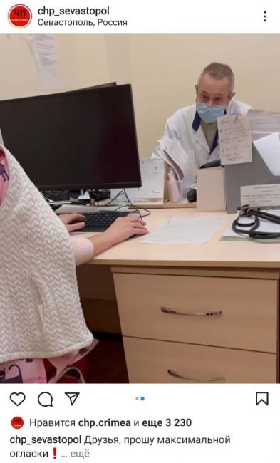 врач севастопольской больницы отказался принимать «тяжелого» пациента