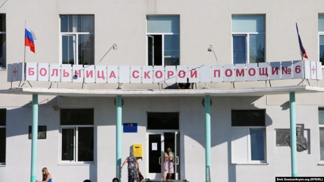 больница скорой помощи в Крыму