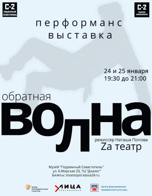 «Театральная улица» приглашает жителей и гостей Севастополя