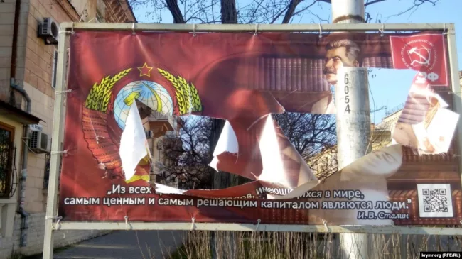 В Севастополе порезали плакат с цитатой Сталина