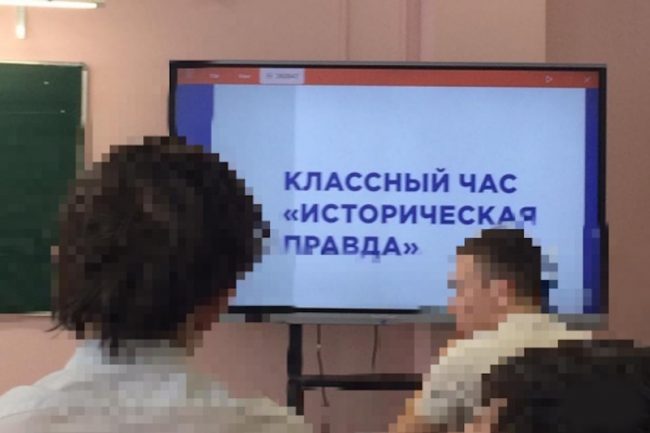 «Топорная пропаганда» для крымских школьников