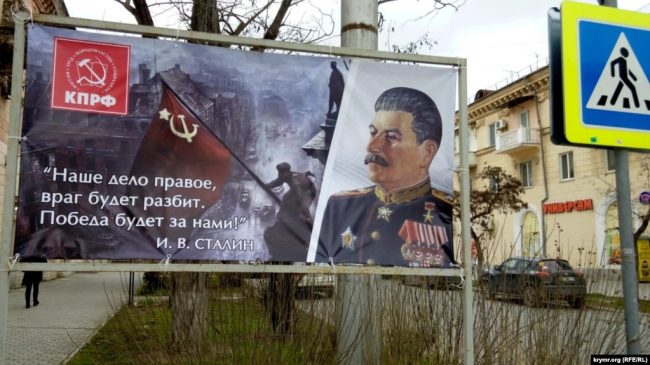 В центре Севастополя вывесили очередной плакат с изображением Иосифа Сталина и призывом к победе