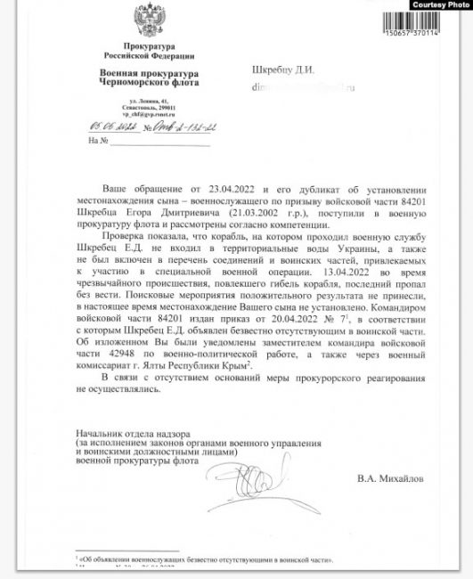 Российская прокуратура заявила отцу пропавшего на «Москве» срочника, что крейсер не участвовал в «спецоперации»
